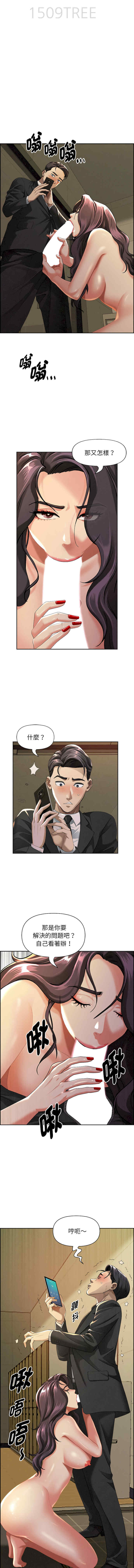 贵妇的专属保镖