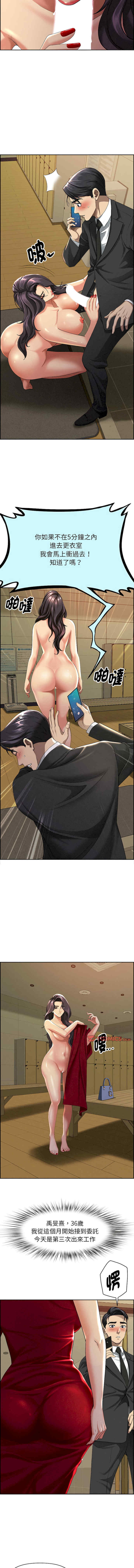 贵妇的专属保镖