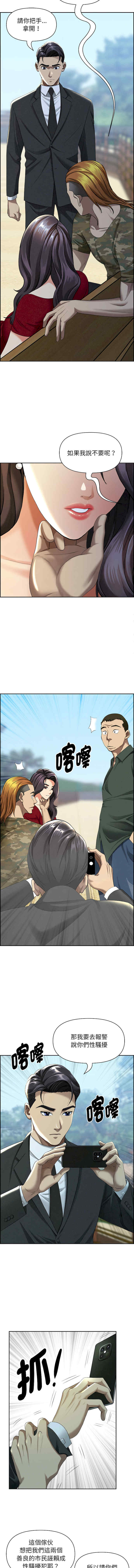 贵妇的专属保镖