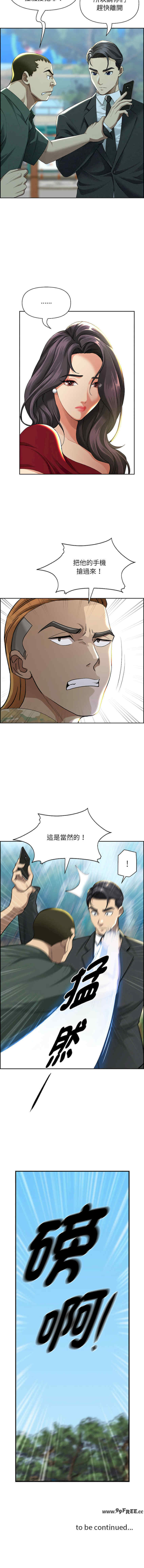 贵妇的专属保镖