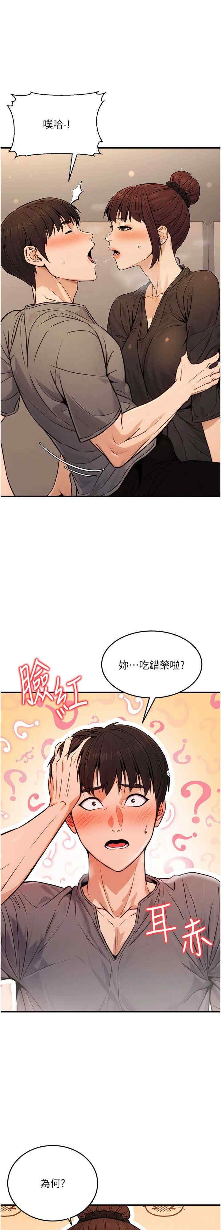 公务员的桃色副业