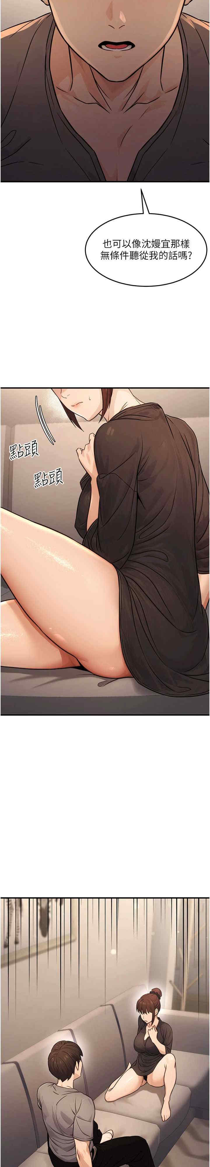 公务员的桃色副业