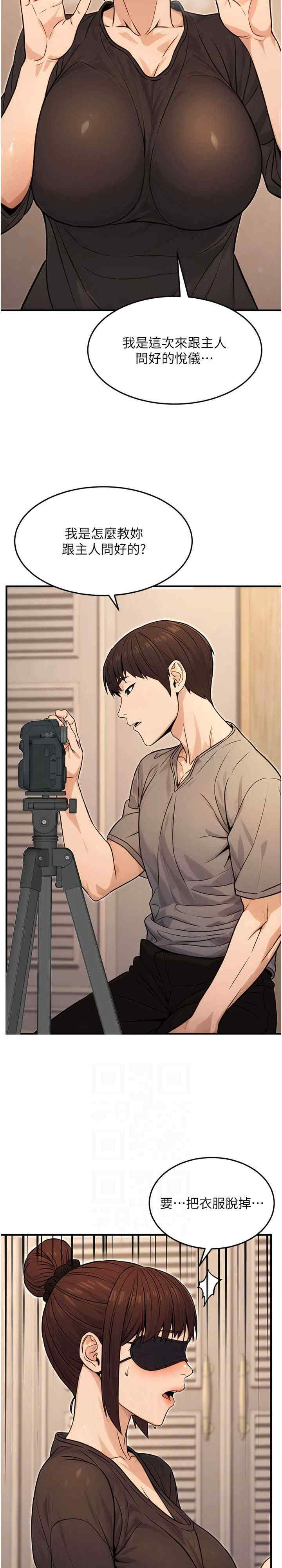 公务员的桃色副业