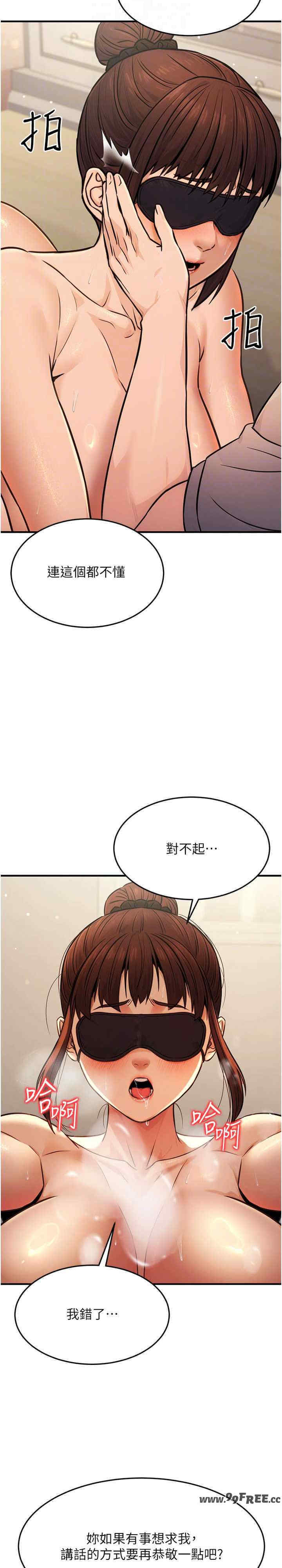 公务员的桃色副业