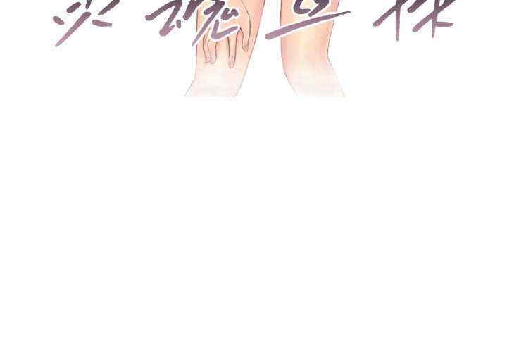 灵魂互换/窃取人生