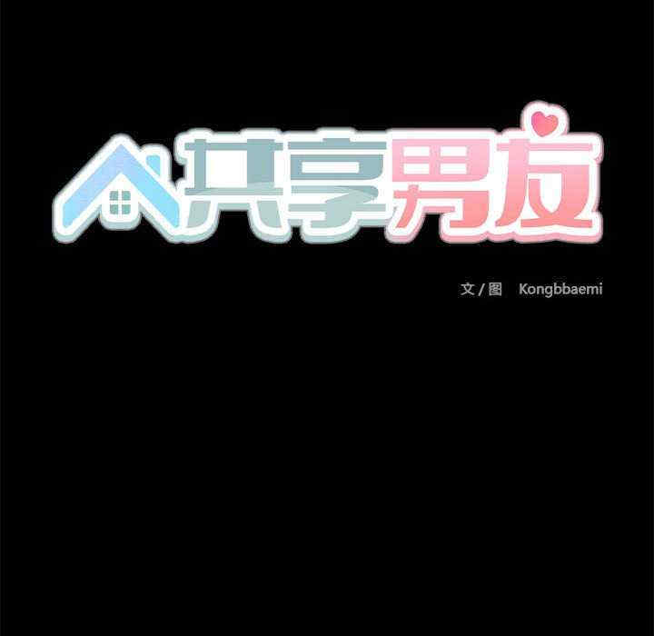 共享男友/出租男友