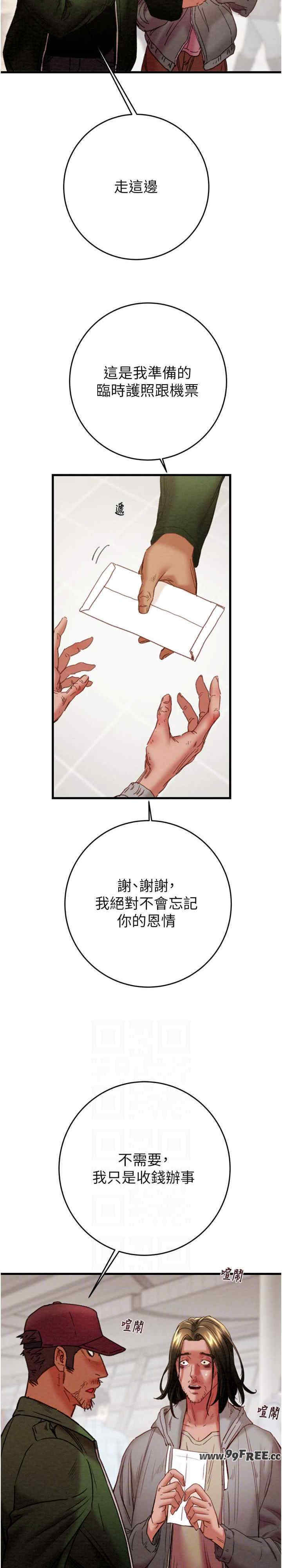 掠夺行动/抢夺的滋味