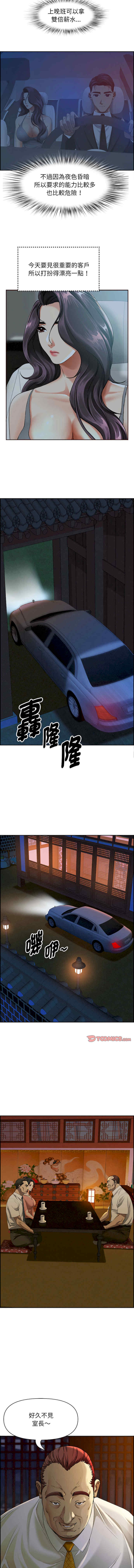 贵妇的专属保镖