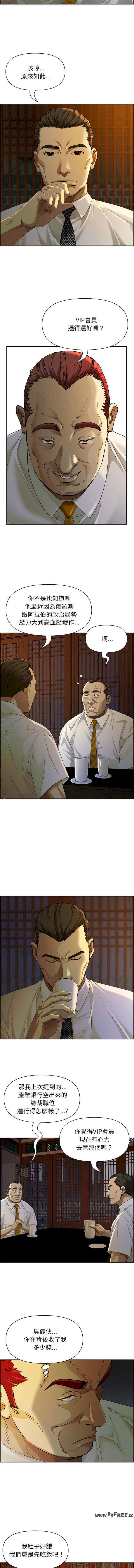 贵妇的专属保镖