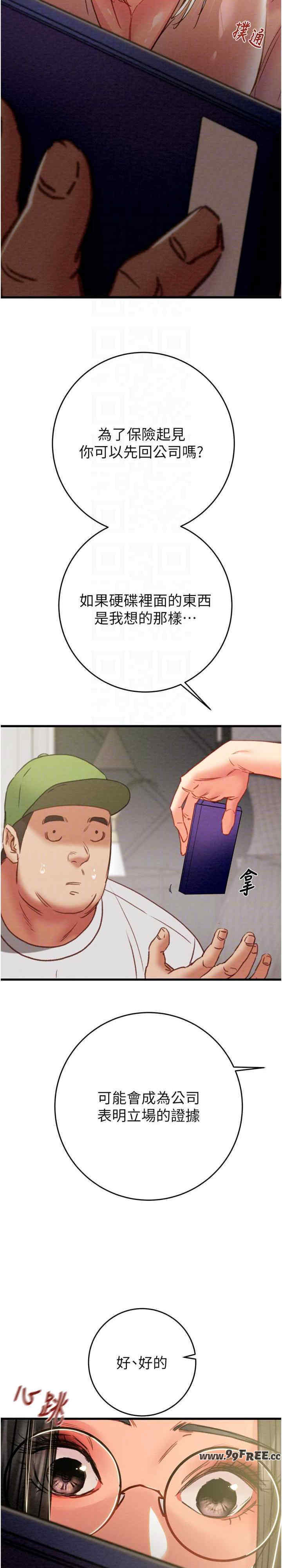 掠夺行动/抢夺的滋味