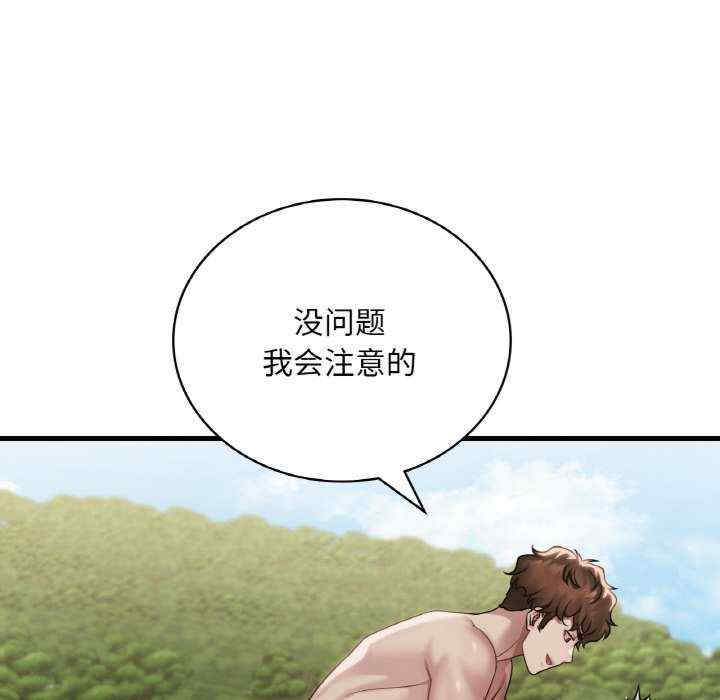 渴望占有她/想要拥有她