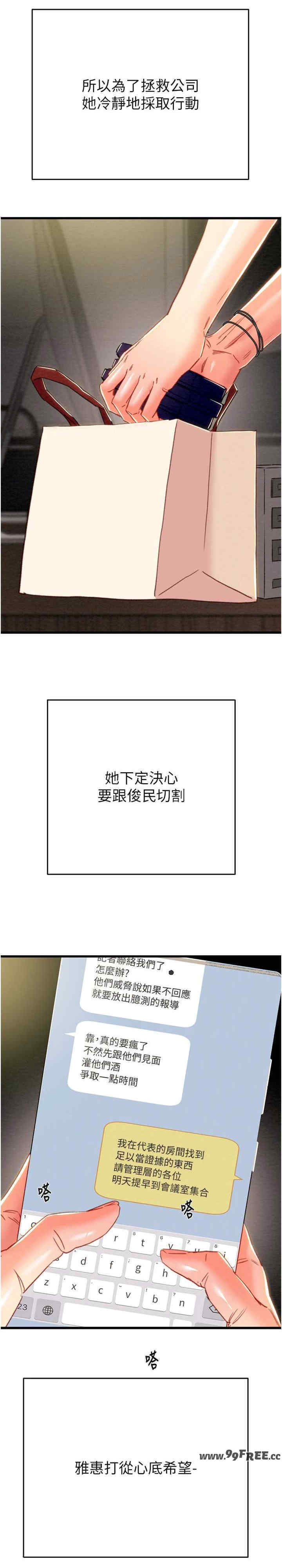 掠夺行动/抢夺的滋味