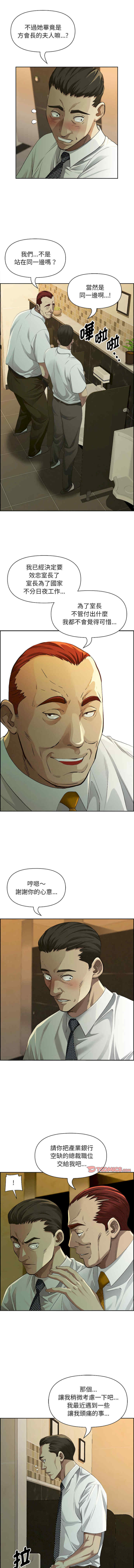 贵妇的专属保镖