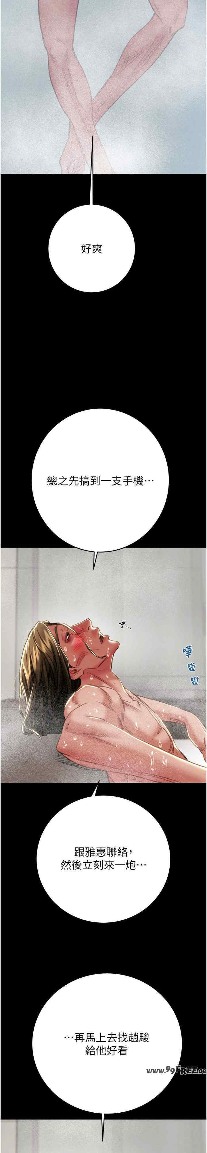 掠夺行动/抢夺的滋味