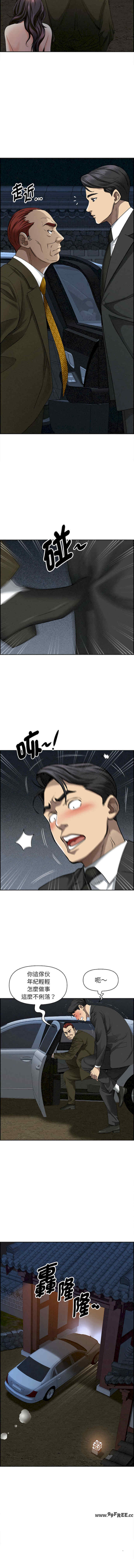 贵妇的专属保镖