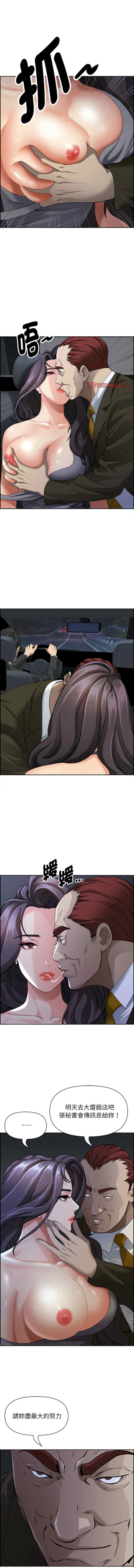 贵妇的专属保镖