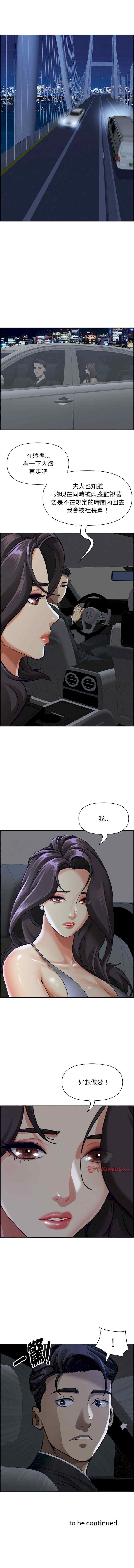 贵妇的专属保镖