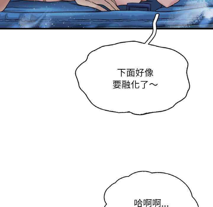 渴望占有她/想要拥有她