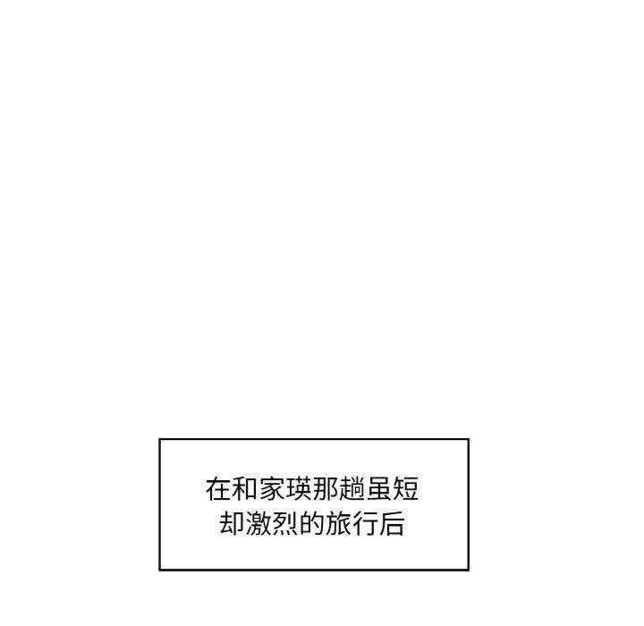 回归单身的继女/别有居心的她