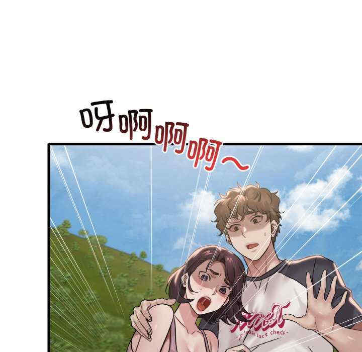 渴望占有她/想要拥有她