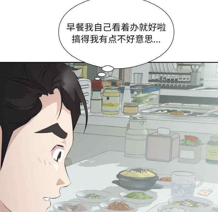 回归单身的继女/别有居心的她