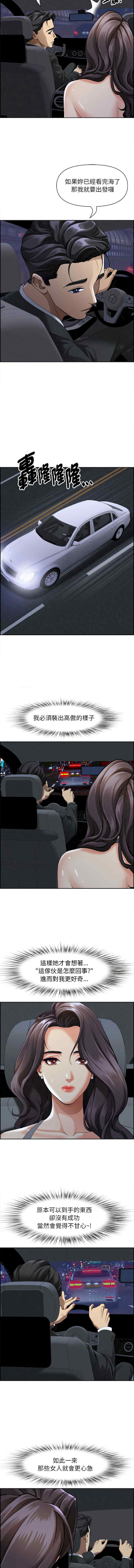 贵妇的专属保镖