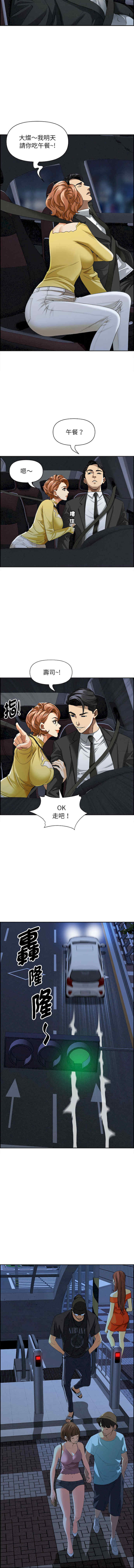 贵妇的专属保镖