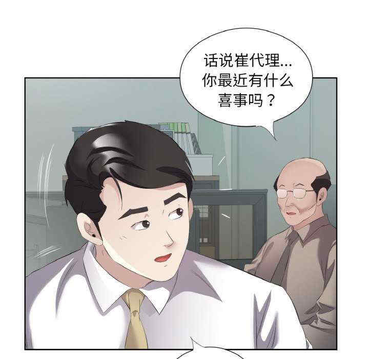 回归单身的继女/别有居心的她