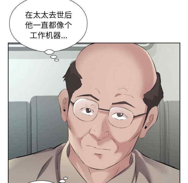 回归单身的继女/别有居心的她