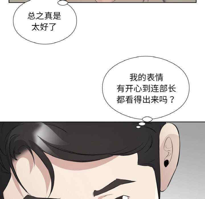 回归单身的继女/别有居心的她