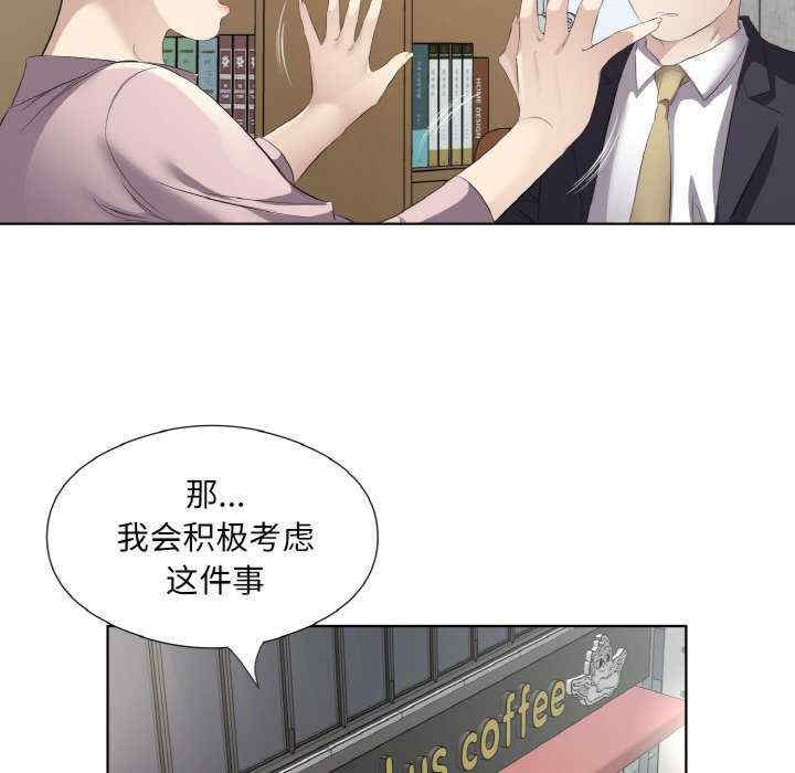 回归单身的继女/别有居心的她