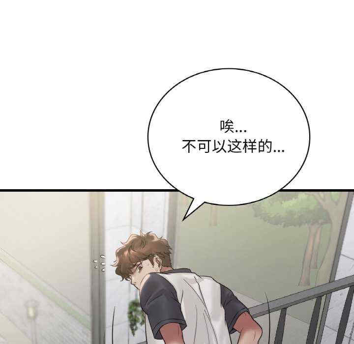 渴望占有她/想要拥有她