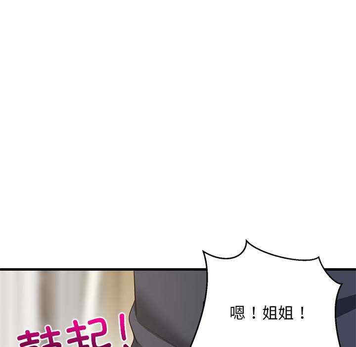 难缠姐妹偏要和我同居/家教住我家