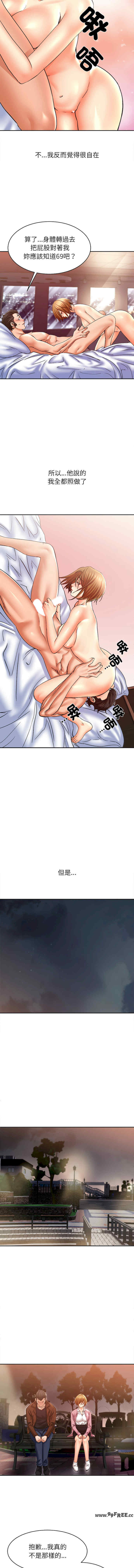 她的第十五个男人