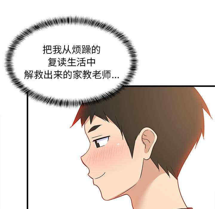 难缠姐妹偏要和我同居/家教住我家