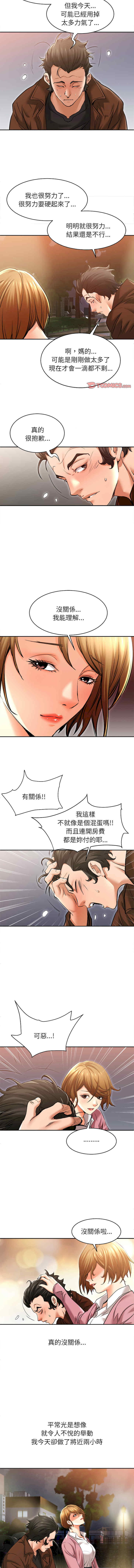 她的第十五个男人