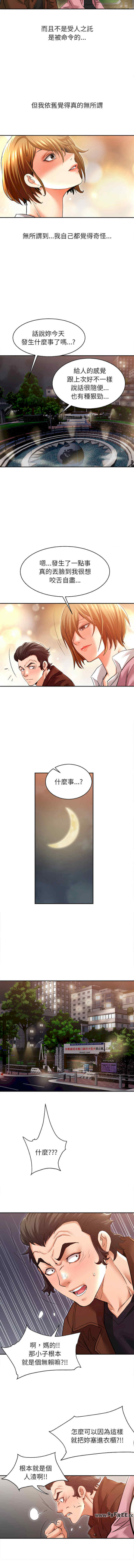 她的第十五个男人