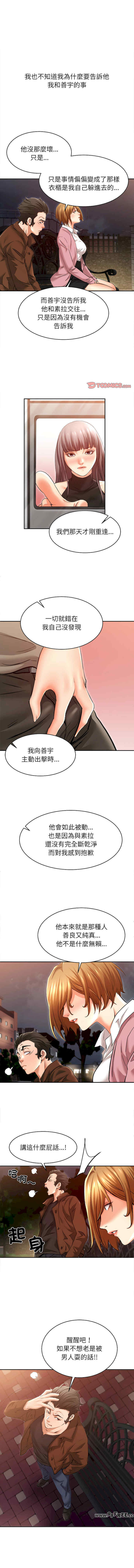 她的第十五个男人