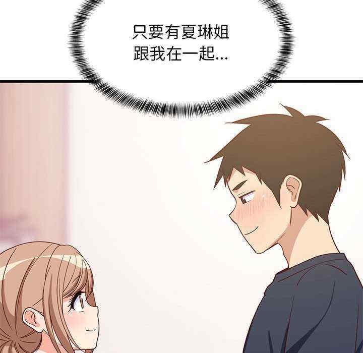 难缠姐妹偏要和我同居/家教住我家