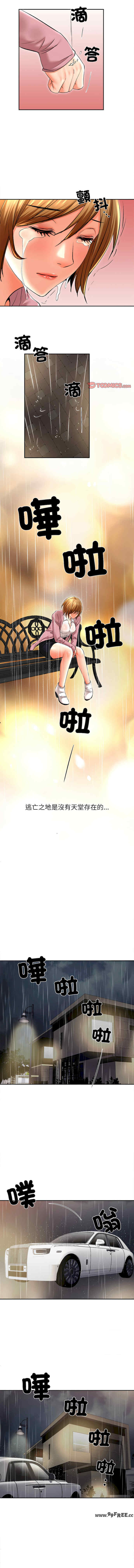 她的第十五个男人