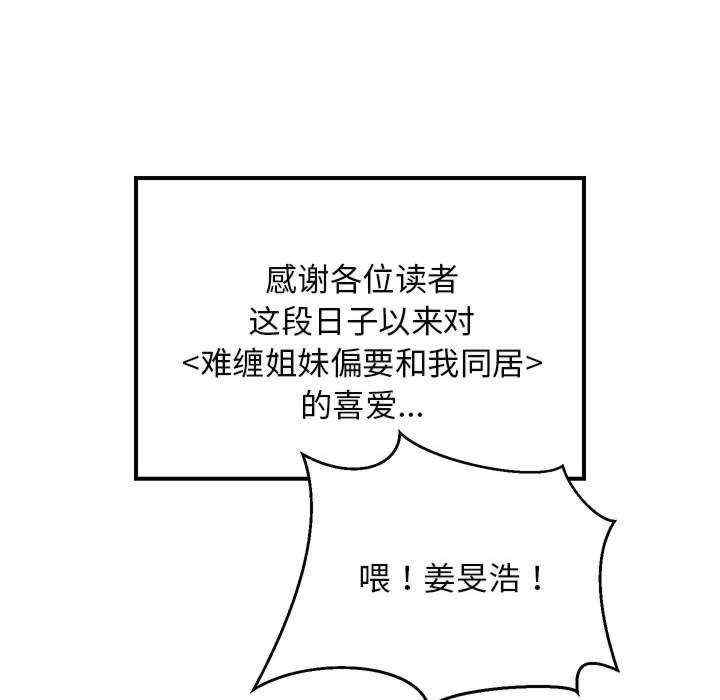 难缠姐妹偏要和我同居/家教住我家