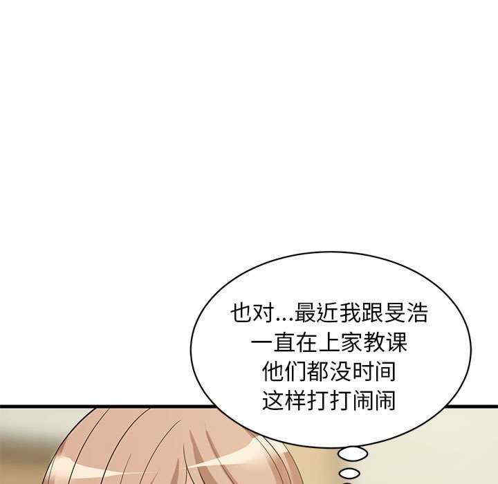 难缠姐妹偏要和我同居/家教住我家