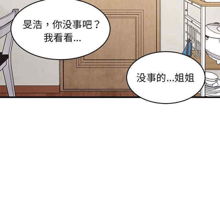 难缠姐妹偏要和我同居/家教住我家