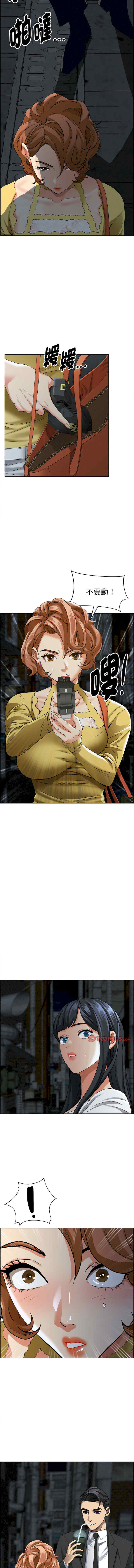 贵妇的专属保镖