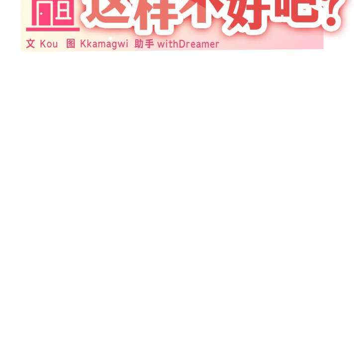 家人之间这样不好吧/家人麥計較