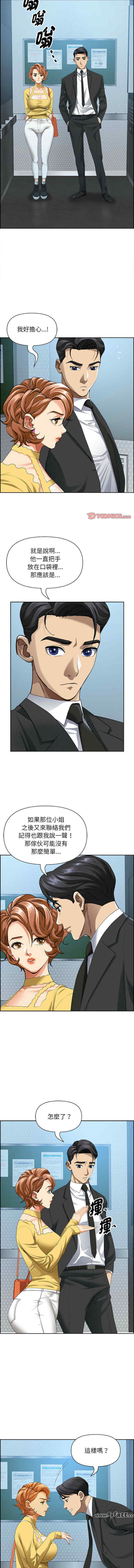 贵妇的专属保镖