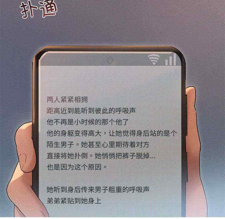 诱人心动的她/想知道你的一切