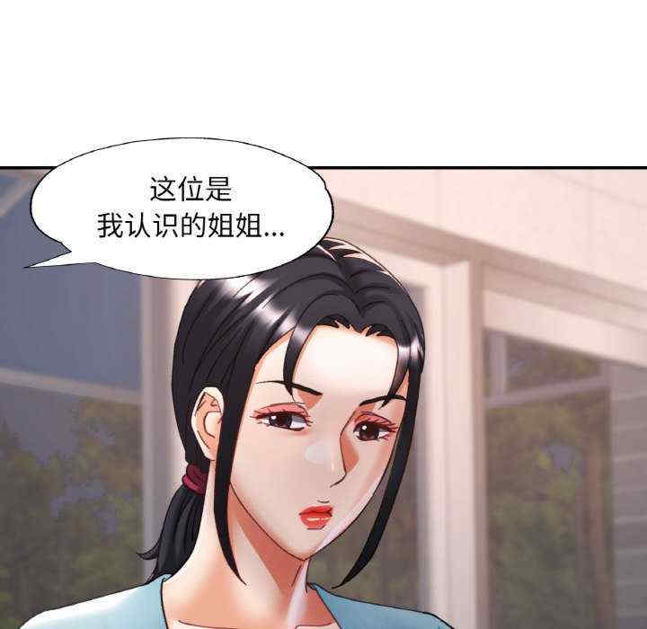 重逢邻家姐姐/已嫁人的她