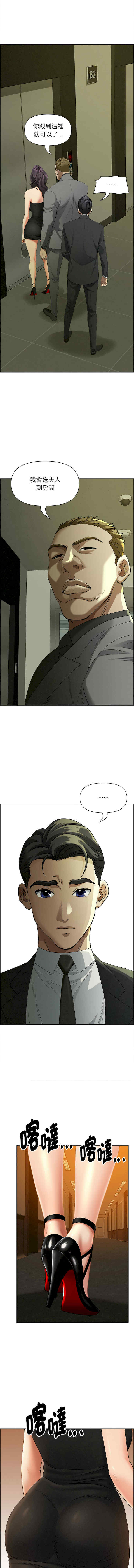 贵妇的专属保镖