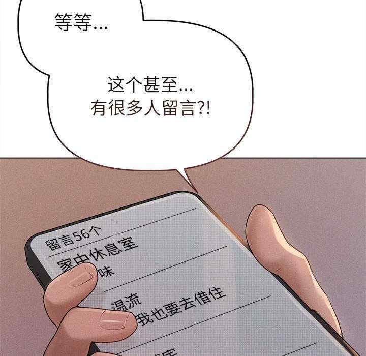 诱人心动的她/想知道你的一切